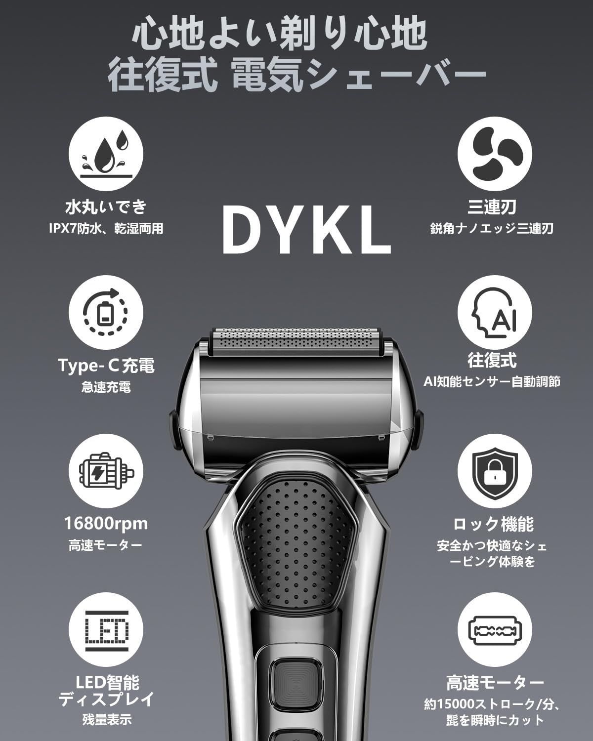 電動シェーバー 往復式 3枚刃 電気シェーバー メンズ ひげそり 髭剃り 深剃り IPX7防水 水洗い 乾湿両用 低騒音 大型LCD画面 残量表示 Type-C充電式 高耐久 お風呂 持ち運び便利 旅行 出張 車内常備 男性 父の日 プレゼント