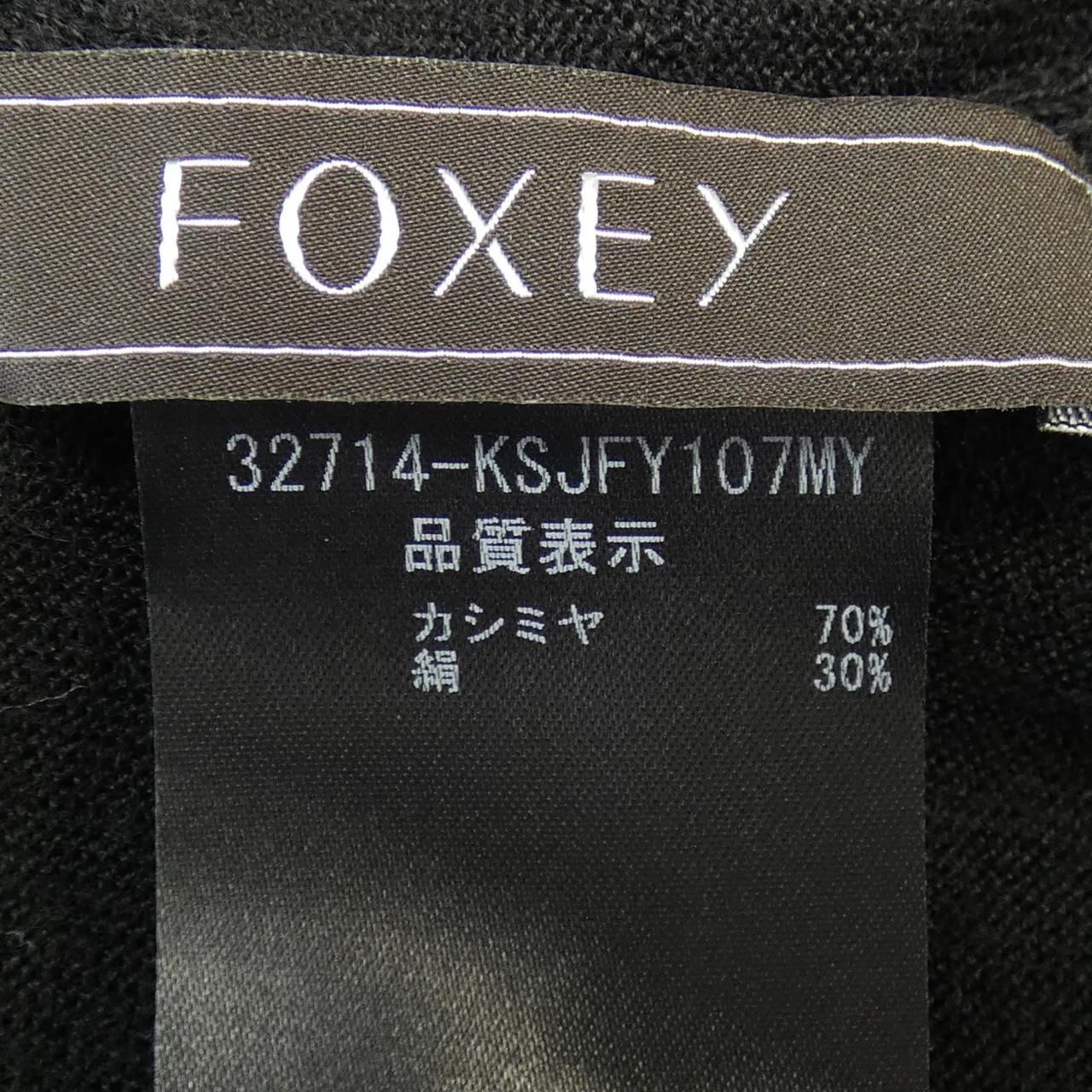フォクシー FOXEY