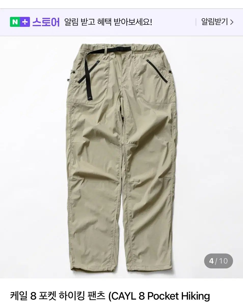 CAYL 8ポケット ハイキング パンツ ベージュ