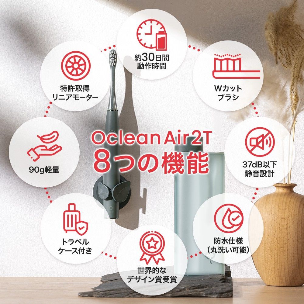 Oclean 音波電動歯ブラシAir