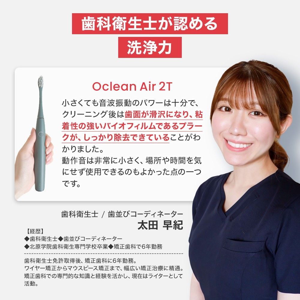 Oclean 音波電動歯ブラシAir 2 T Green