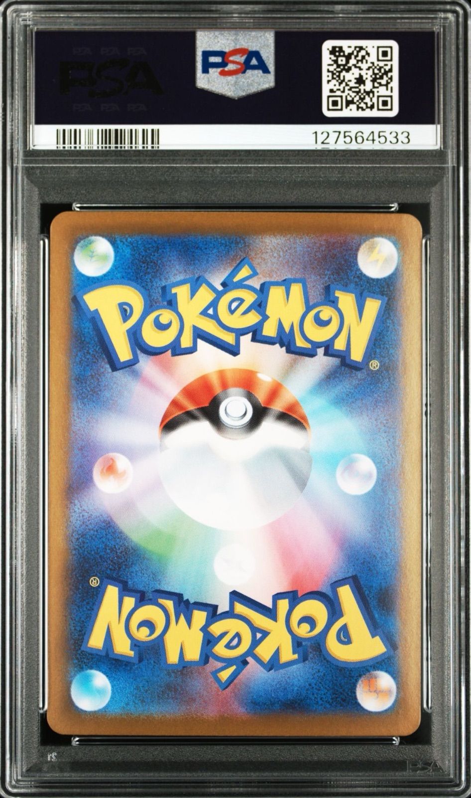 PSA10 2連番】レシラムEX SAR & ゼクロムEX SAR SV11W/SV11B PSA10