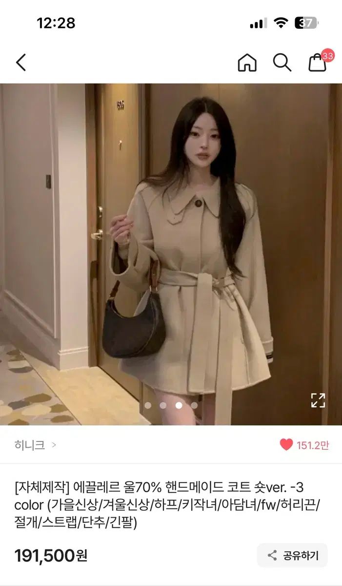 He.nique ハンドメイド ハーフ ショート コート ウール70