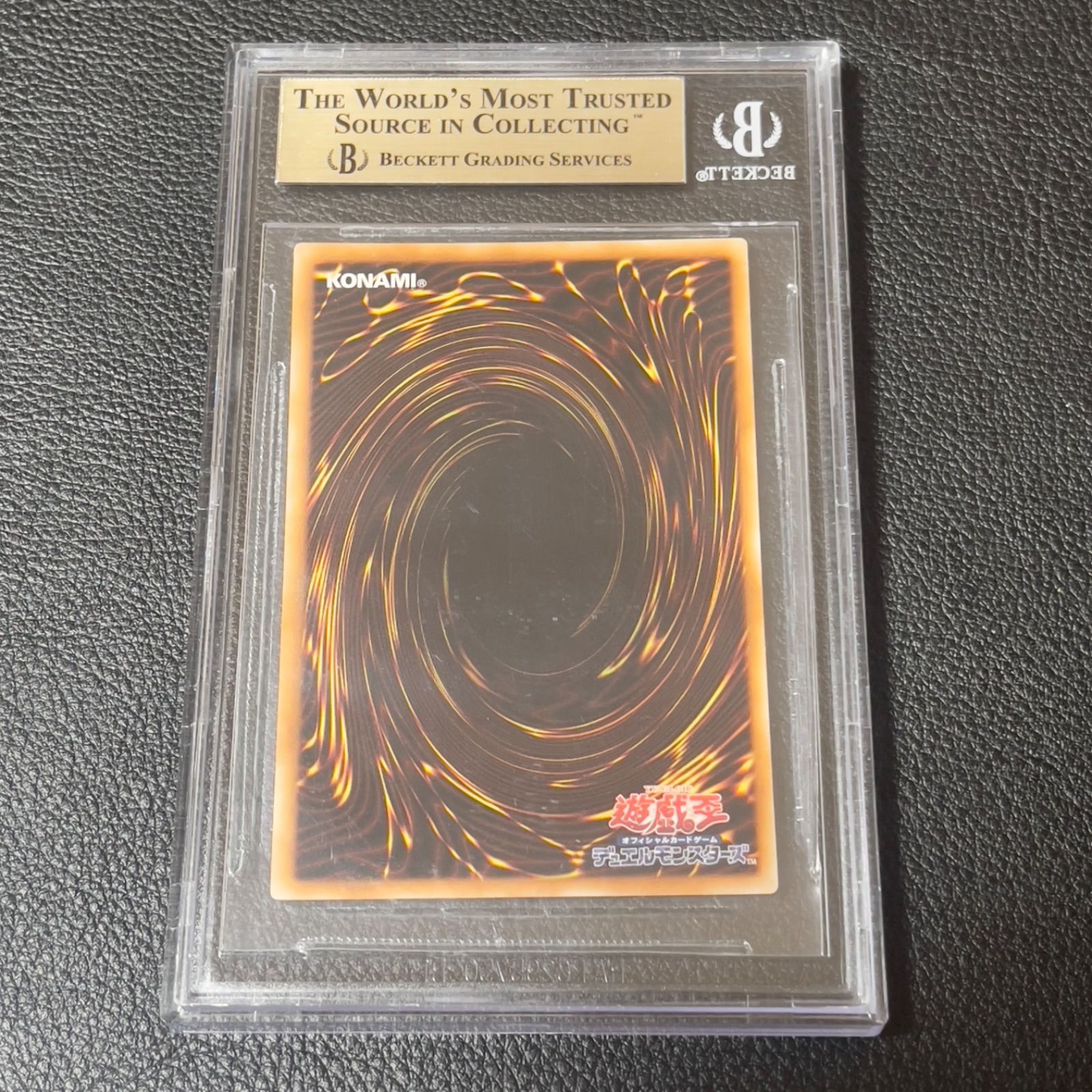 遊戯王　伝説の白き龍　エクストラシークレット　極美品 遊戯王 伝説の白き龍 エクストラシークレット BGS10 極美品 - メルカリ