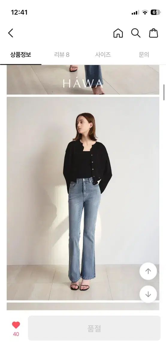 HAWA ブルーアワー ブーツカット アッシュブルー ショート XS