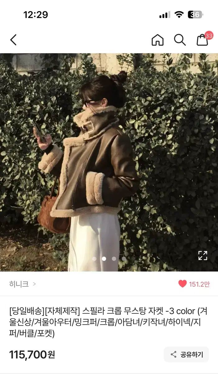 He nique FILA クロップド ムートン ジャケット