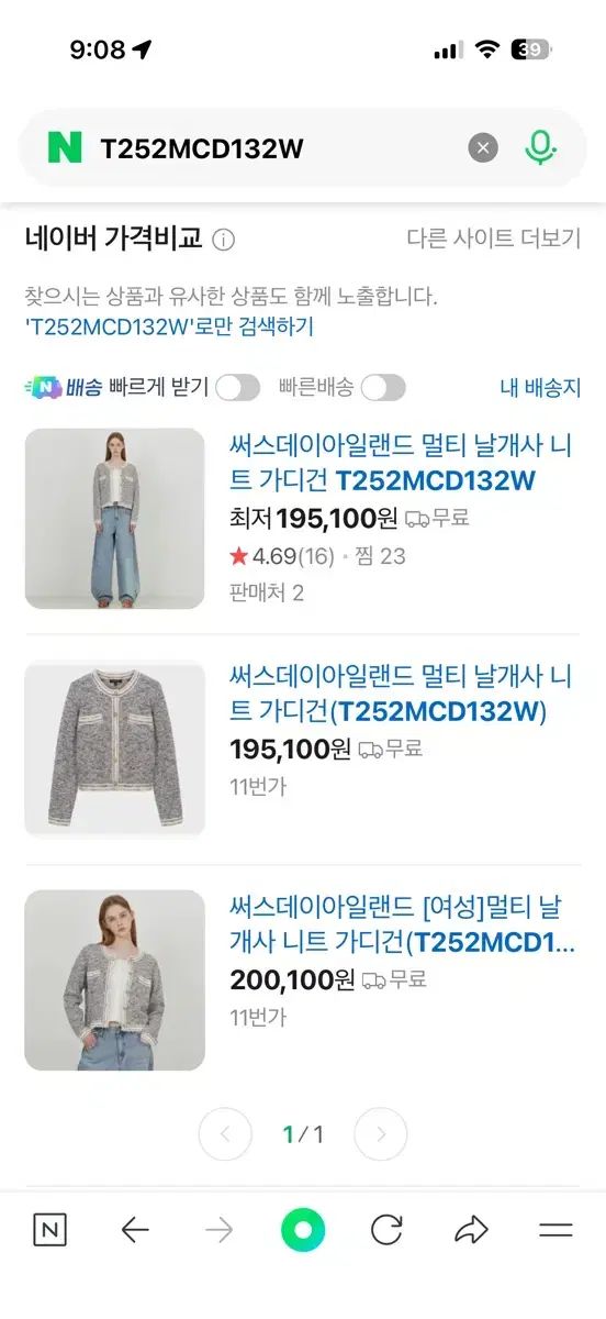 サースデーアイランド