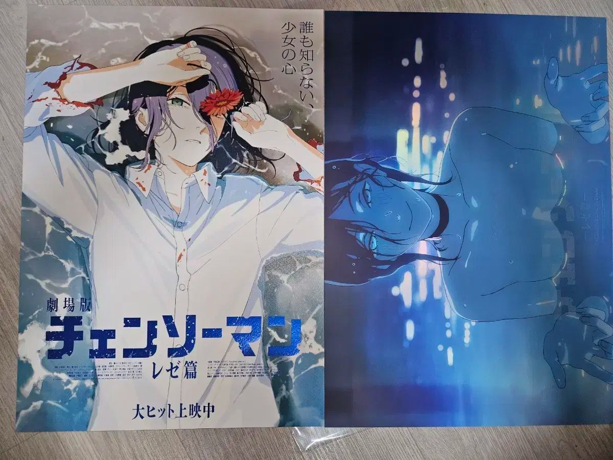 チェンソーマン レゼ アートグラフィ ポスター 2種セット