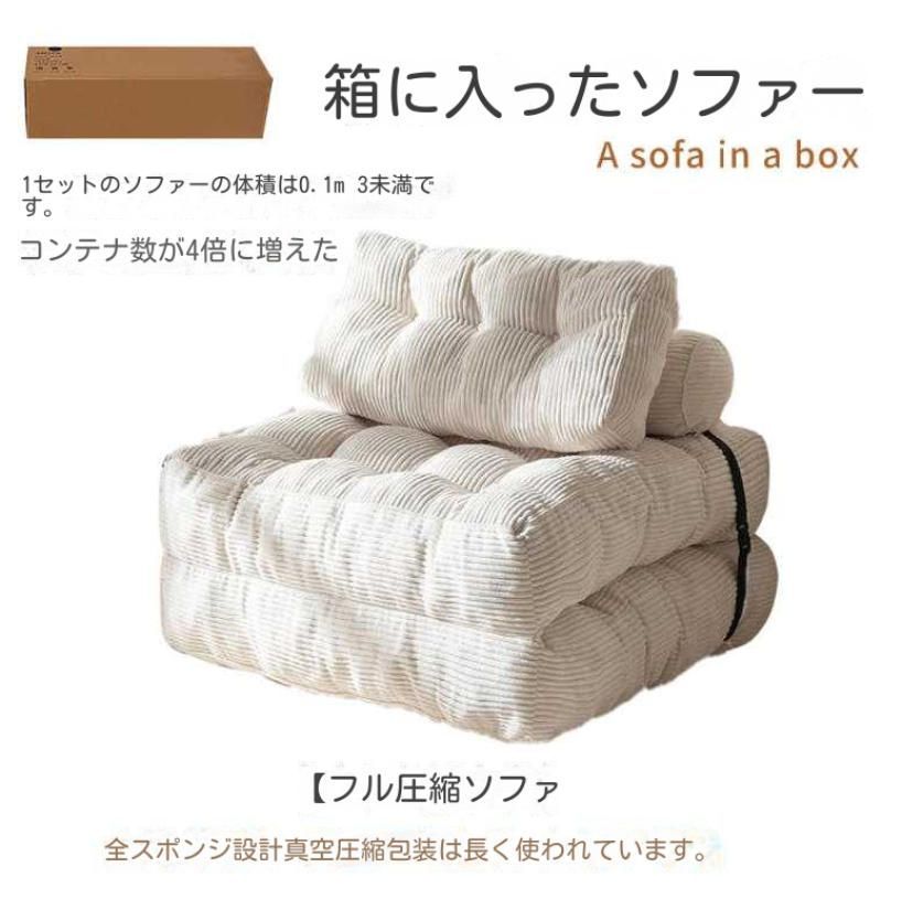 圧縮真空怠け者ソファー布芸折り畳み 簡現代家庭用圧縮ソファーベッド