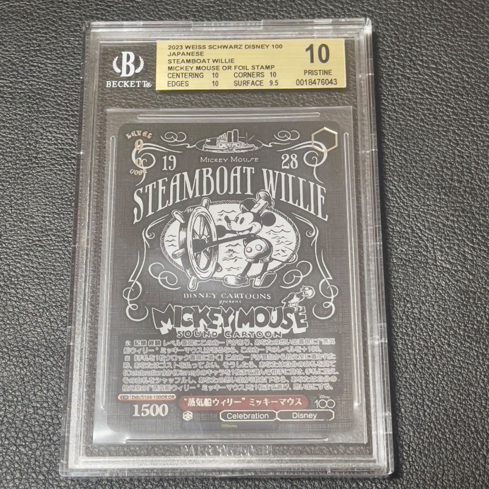 Disney100 蒸気船ウィリー ミッキーマウス OR BGS10