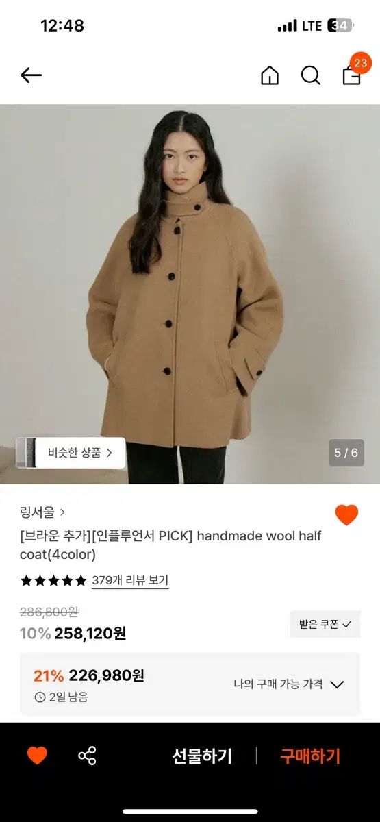 リングソウル handmade ウール ハーフコート