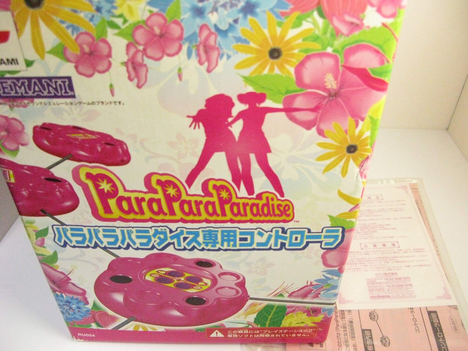 ParaPara Paradise 専用コントローラー