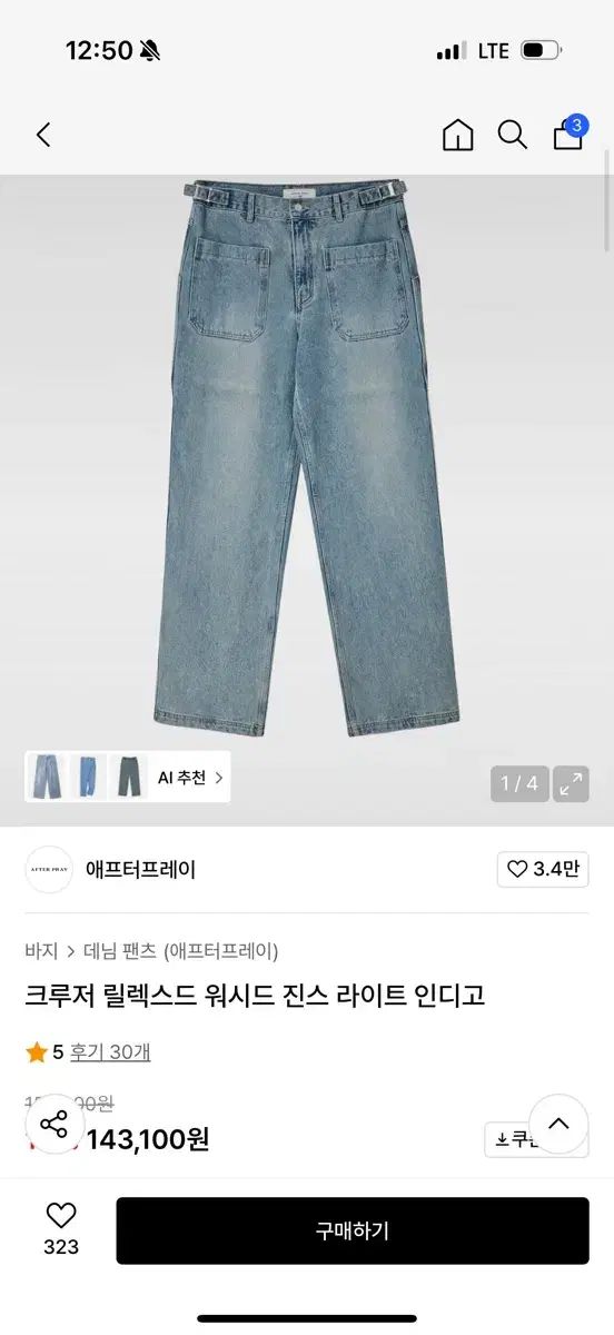 アフタープレイ ライトブルー デニムセットアップ L