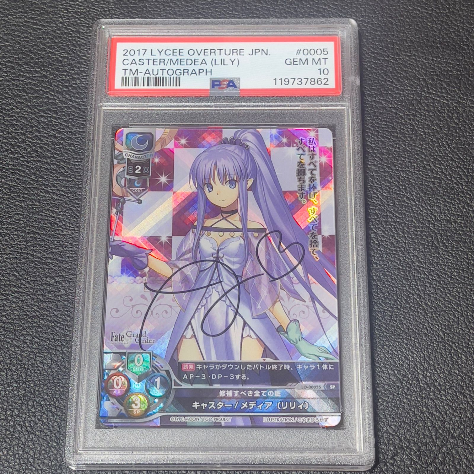 Lycee リセ 修補すべき全ての疵 キャスター メディア リリィ 直筆サイン psa10