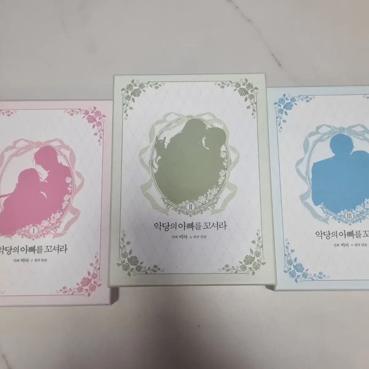 モデル 悪党のお父さんを誘惑せよ 漫画 1-3巻 セット 悪父誘