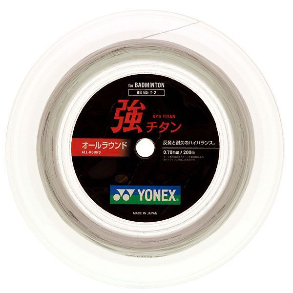 ネコポス発送 Yonex ヨネックス BG65T2 011 バドミントン ガット 強チタン 200m ホワイト 25SS