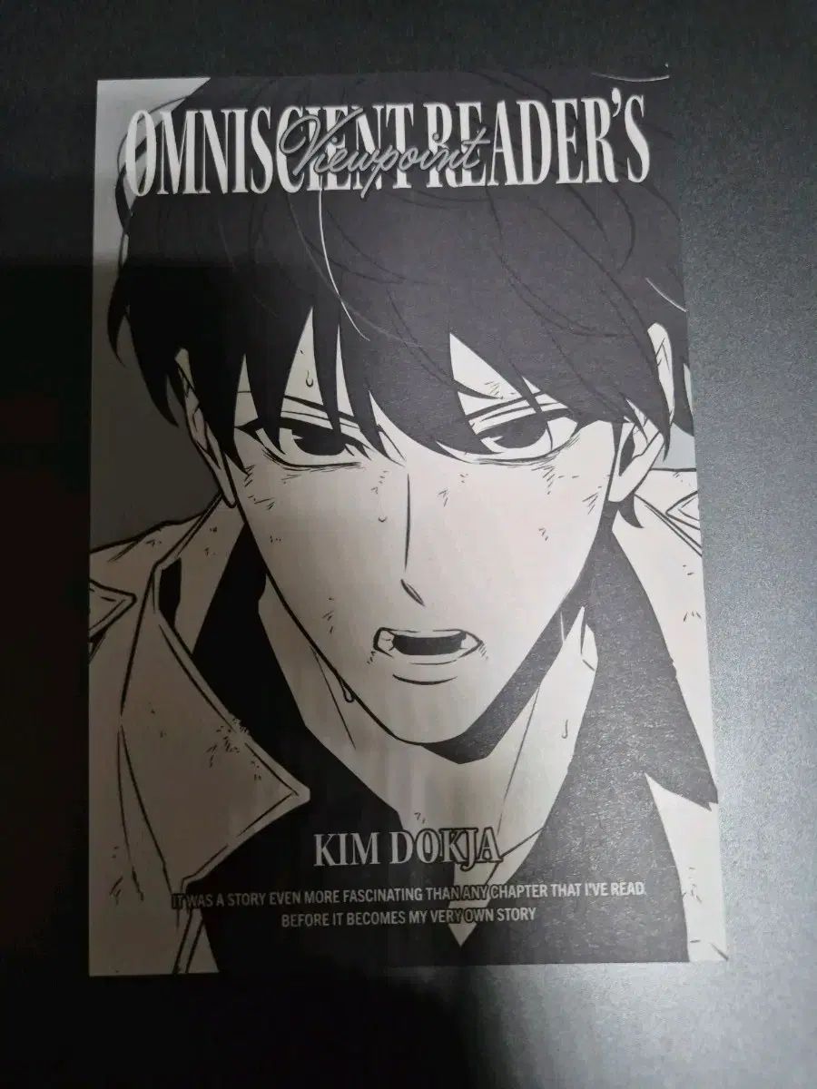 全知的な読者の視点から 麻の歌 特典 金獨子