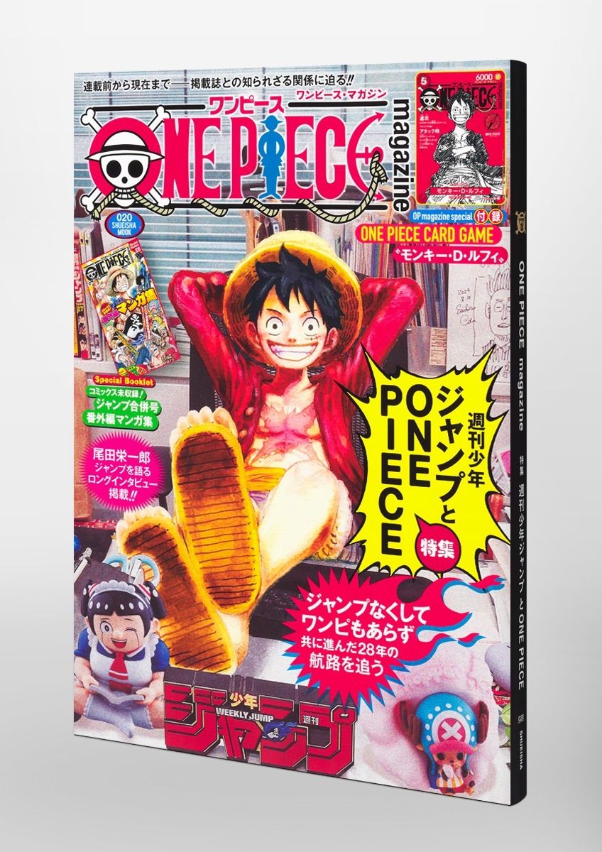ジャンプコミックスONE PIECE magazine 特集 週刊少年ジャンプとONE 020