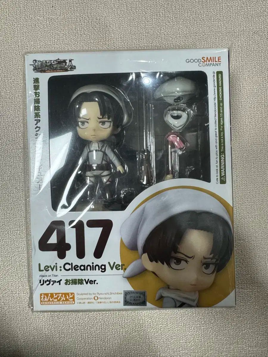 進撃の巨人 リヴァイ 清掃バージョン ねんどろいど