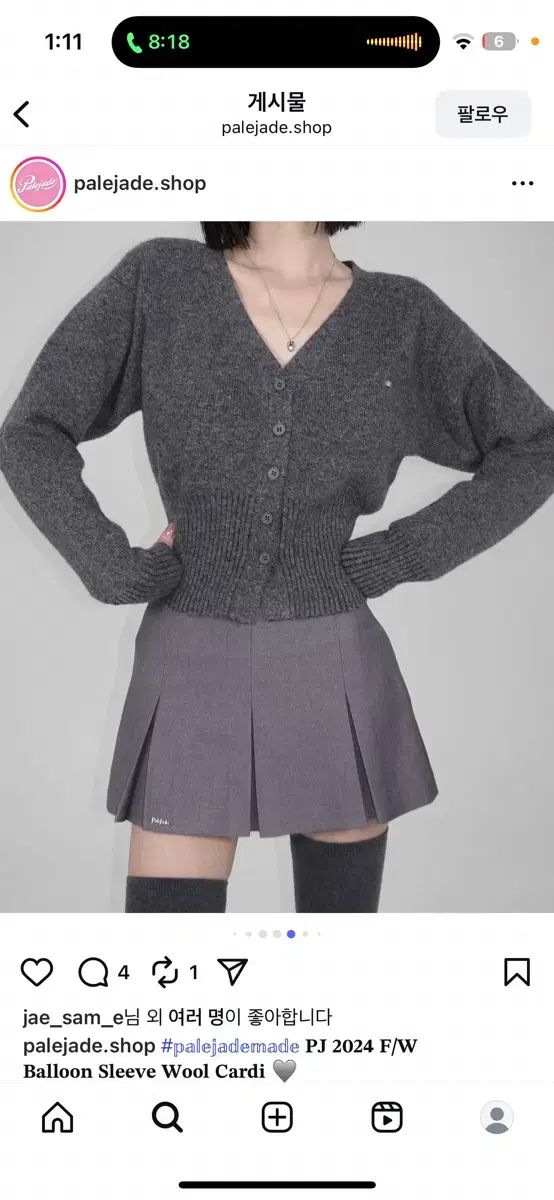 palejade ウール バルーン スリーブ カーディガン