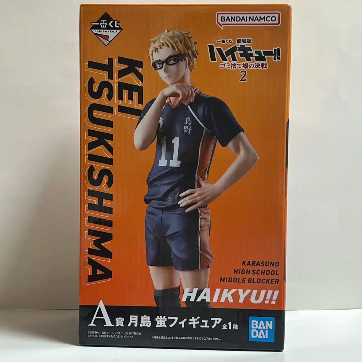 ハイキュー 決戦2 COOGI A賞 フィギュア 月島 蛍 K