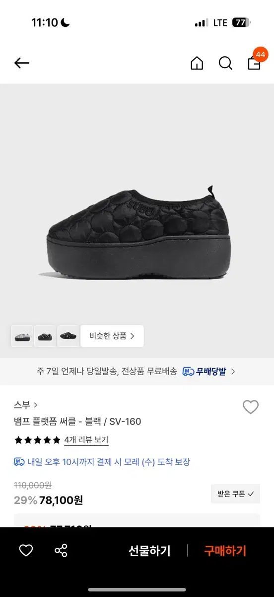 スブ ヴァンプ フラットフォーム サークル ブラック