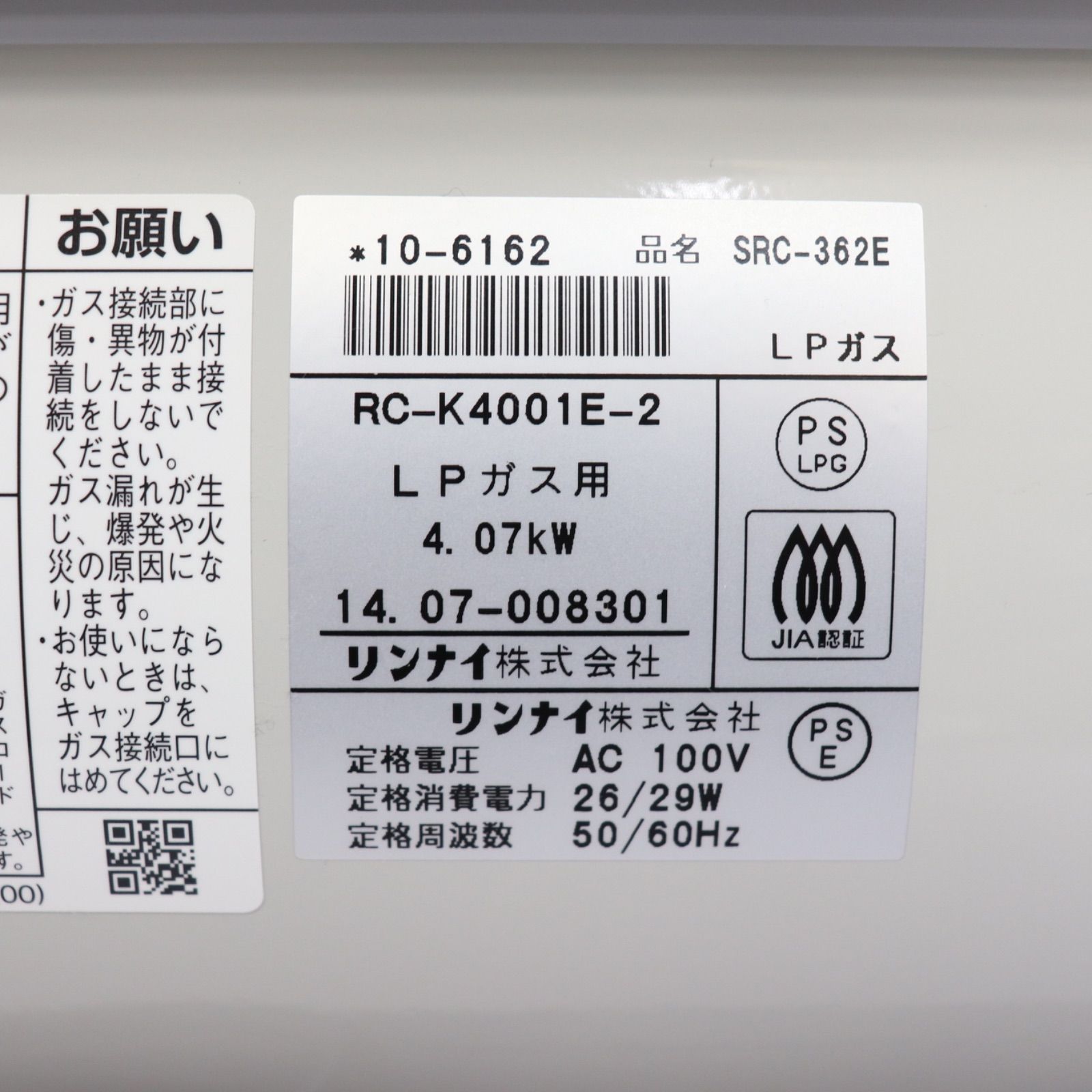 暖房器具 生活家電