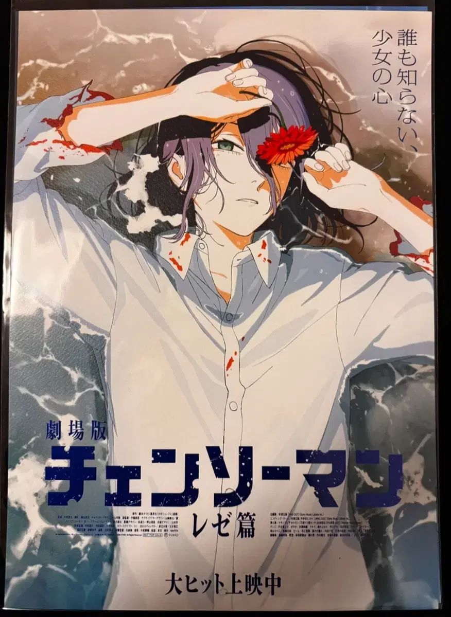 チェンソーマン アートグラフィ A ポスター