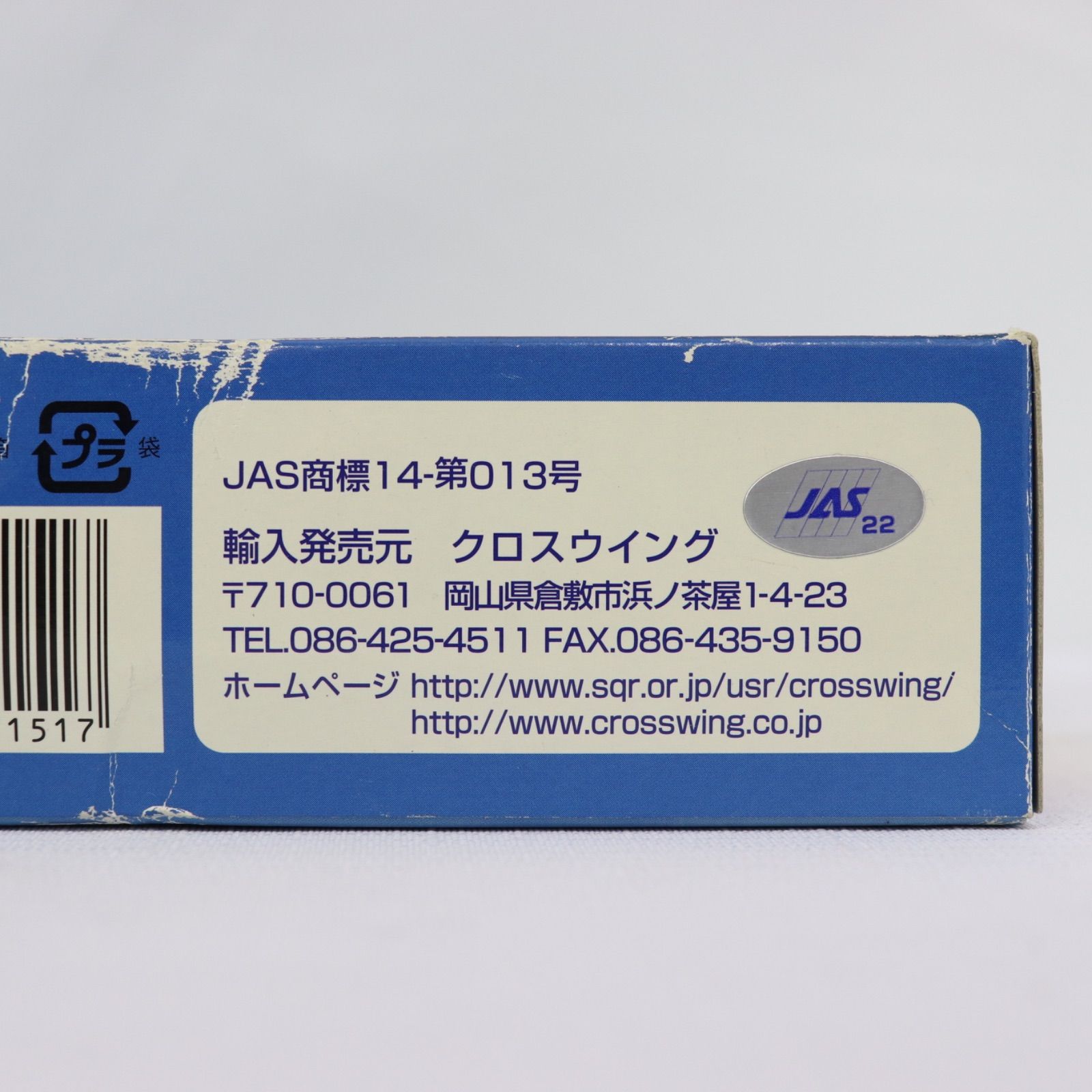 新品・未使用】EVER RISE エバーライズ JAS MD-90 7号機 1/150 模型