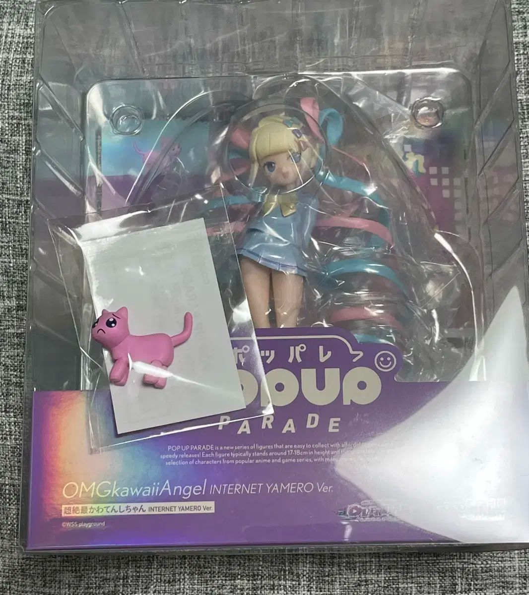 NEEDY GIRL OVERDOSE 超テン ポップアップパレード 特典版