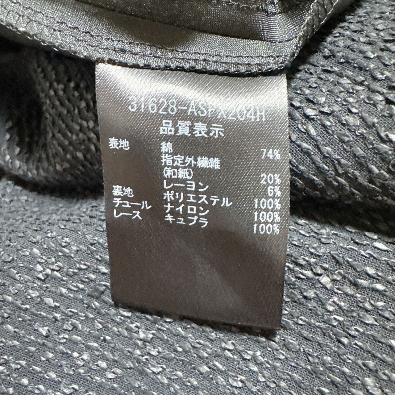 新品未使用　フォクシー定番フレアースカート　シアーサーキュラー　FOXEY 中古・古着通販】FOXEY (フォクシー) シアーサーキュラースカート