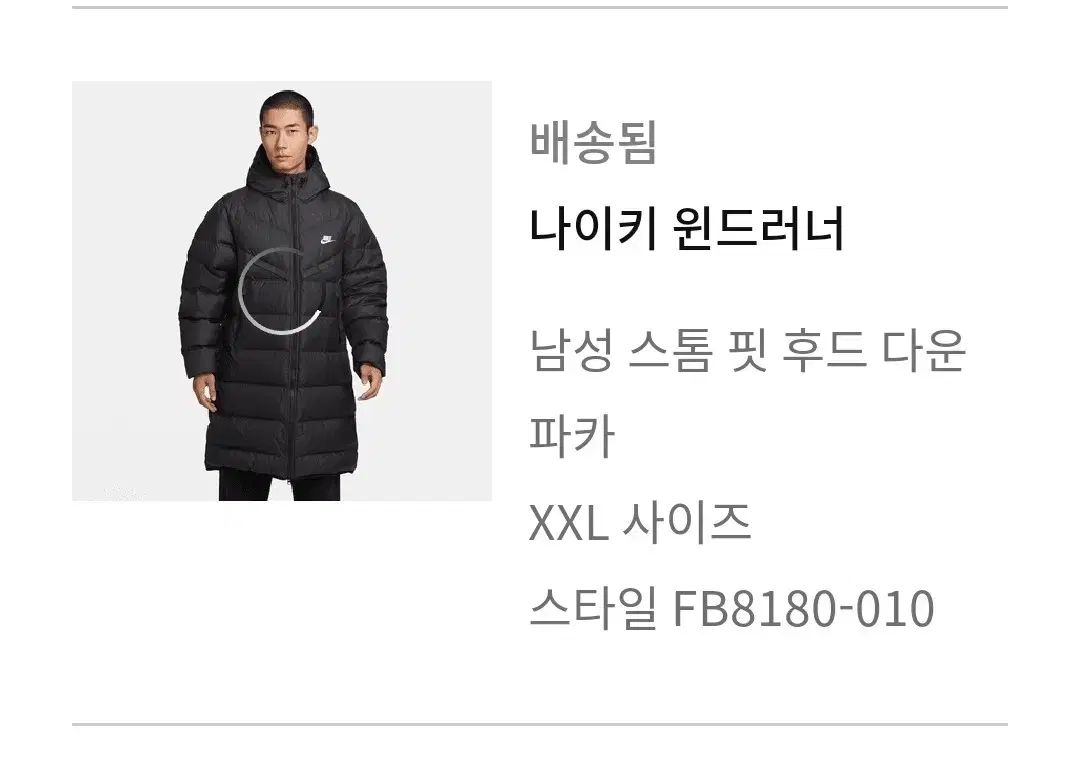 ナイキ ロングダウンジャケット ブラック XXL ODELLYA_COM