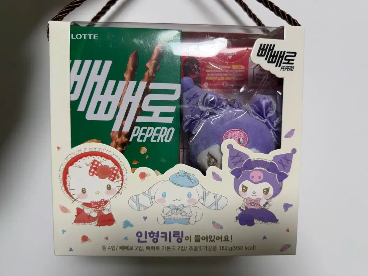 セブンイレブン サンリオ ぺペロ クロミ ぬいぐるみ