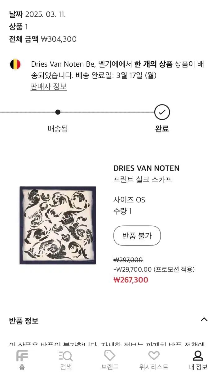 ドリス ヴァン ノッテン プリント シルク スカーフ