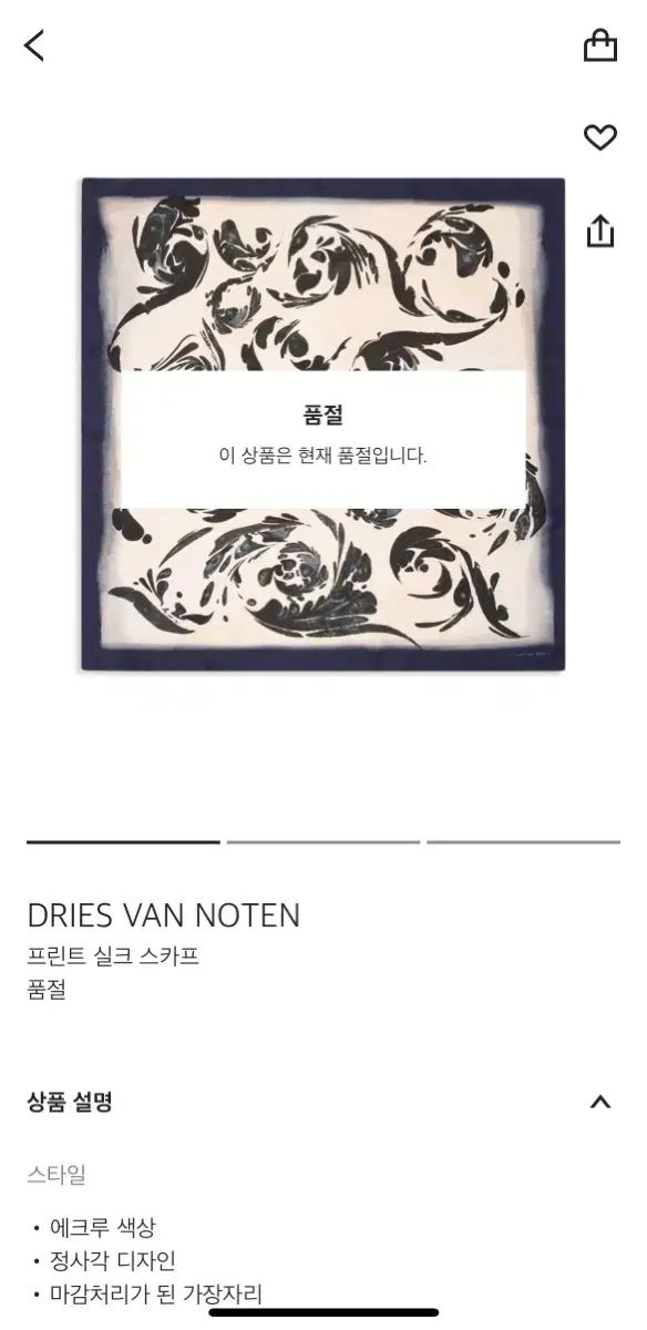 ドリス ヴァン ノッテン プリント シルク スカーフ