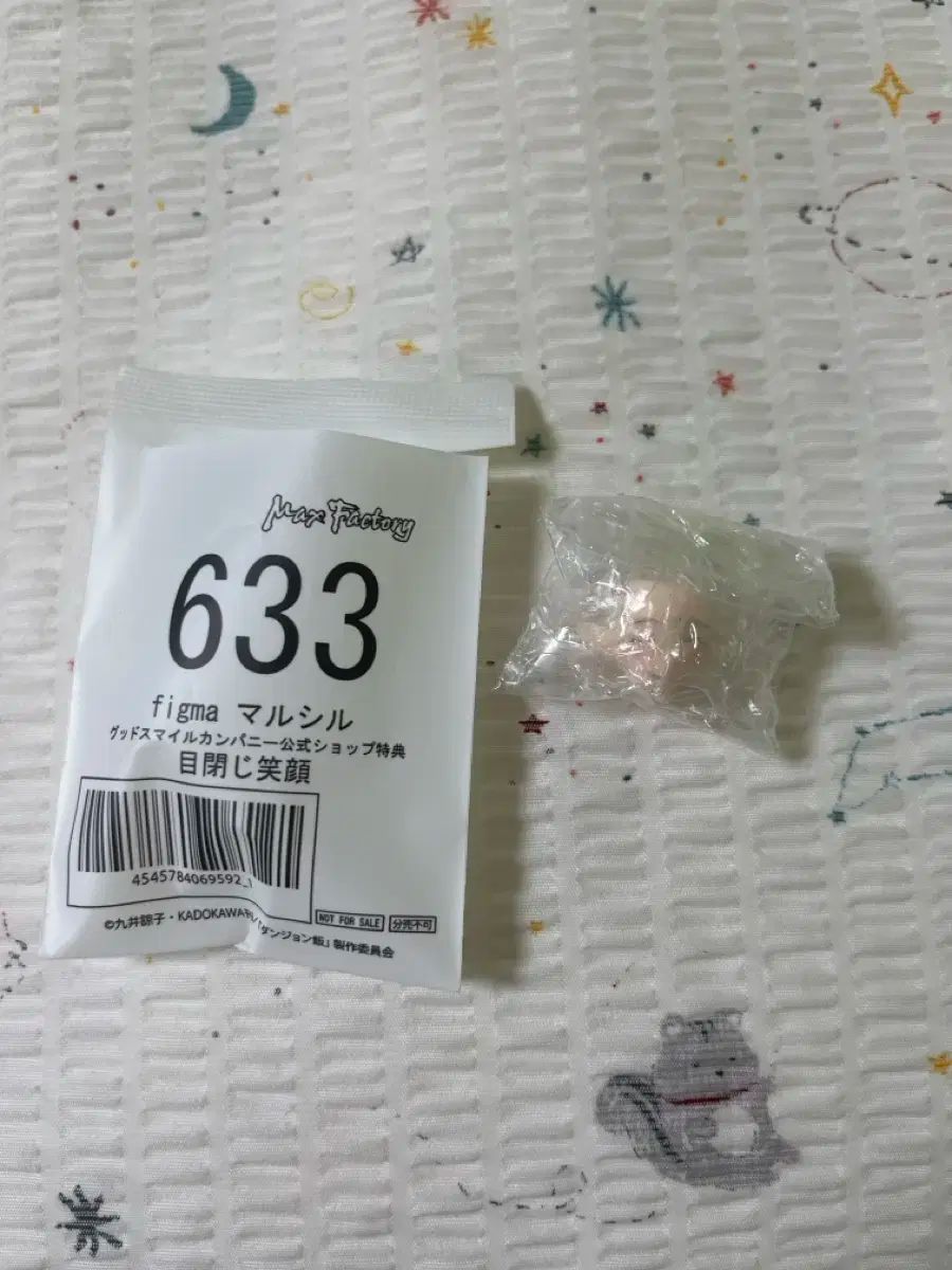 ダンジョン飯 マーシル フィグマ figma 特典版