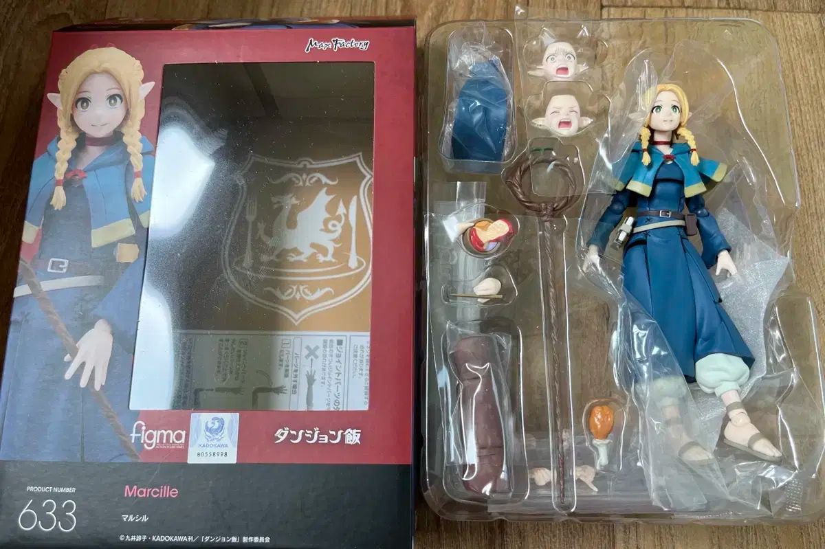 ダンジョン飯 マーシル フィグマ figma 特典版