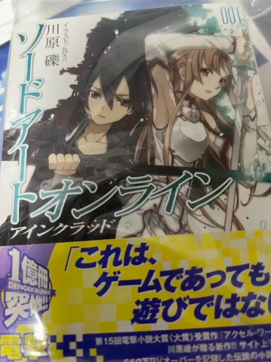 オール初版 日本語版 Sword Art Online ソアオン 1-25