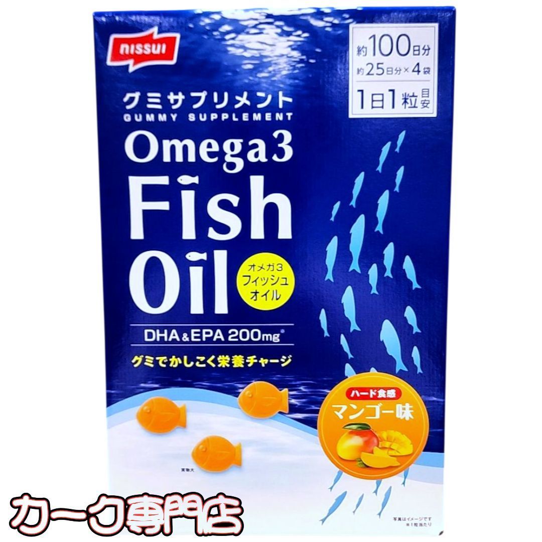 新商品 5個セット NISSUIグミサプリ OMEGA3 Fish Oil 100粒 大容量 DHA EPA ニッスイ グミサプリ オメガ3 フィッシュオイル グミキャンディ サプリ サプリメント NISSUI コストコ COSTCO