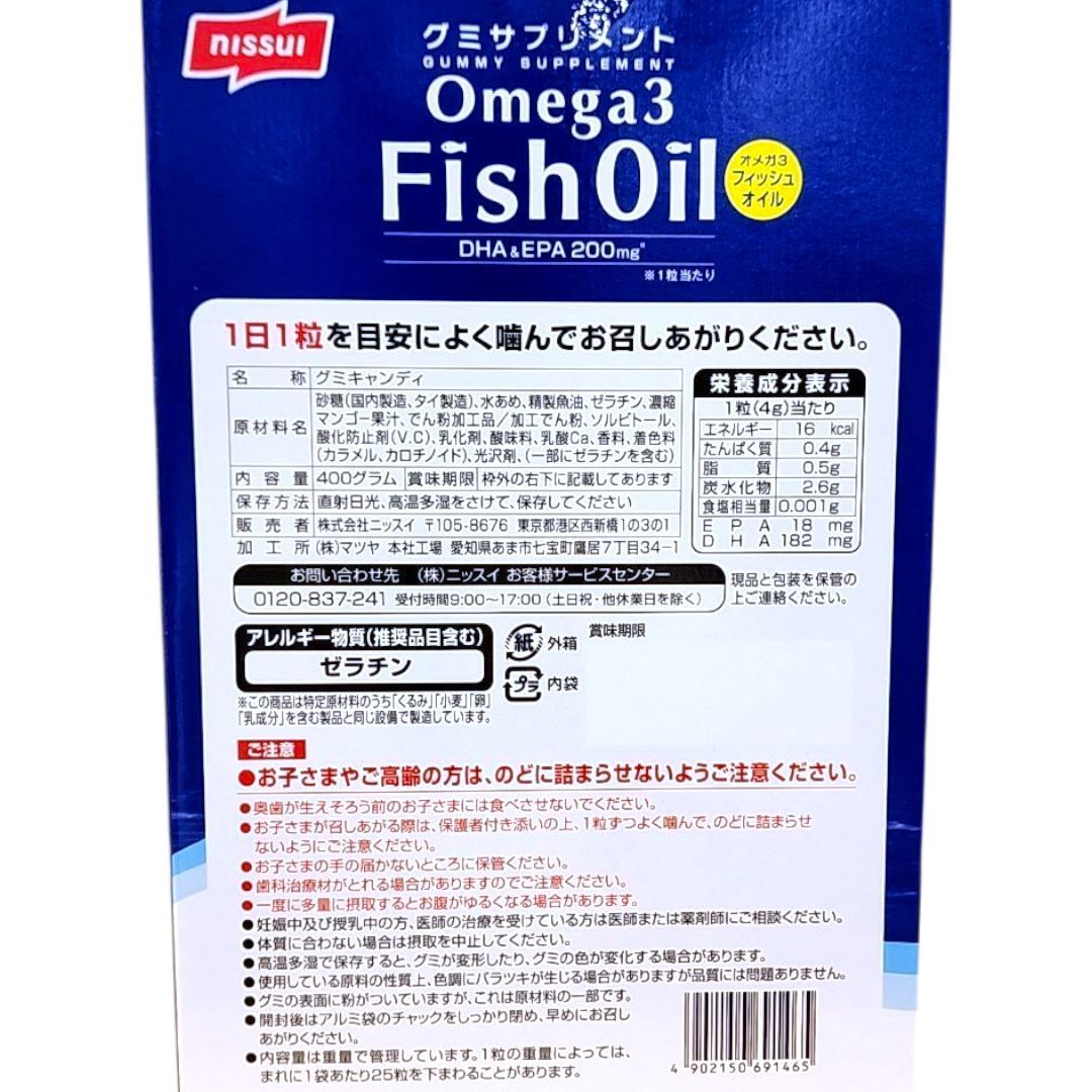 オメガ3 フィッシュオイル