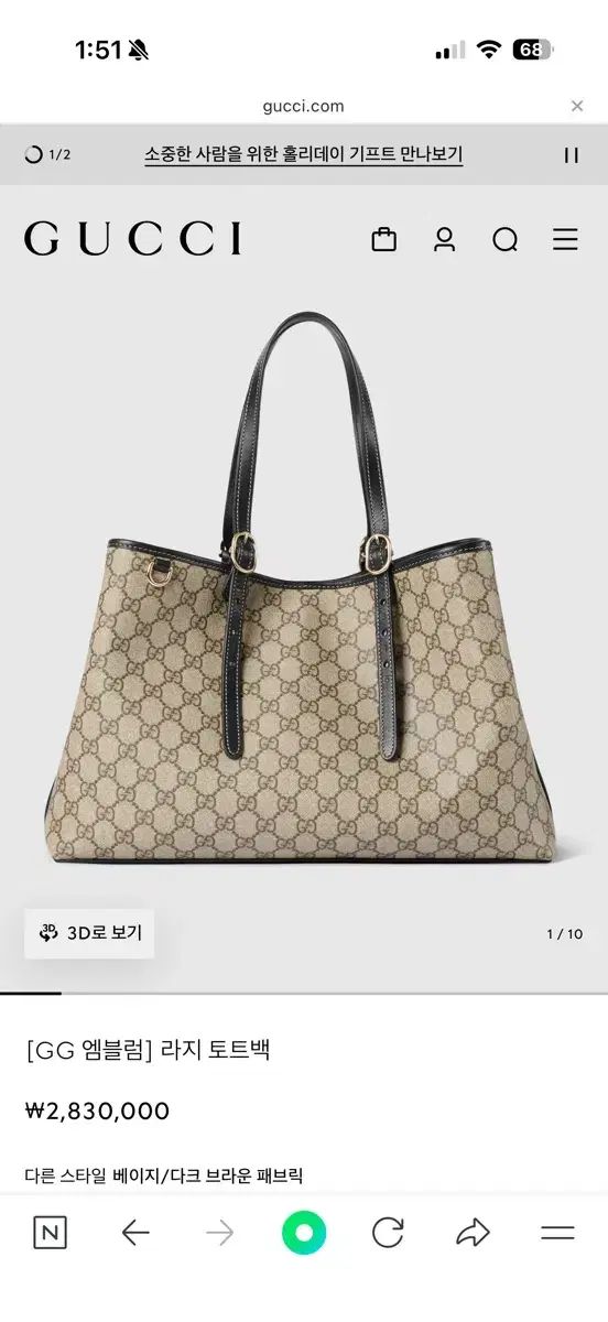 グッチ GGアンブラント トートバッグ large 実際に着用 5回未満