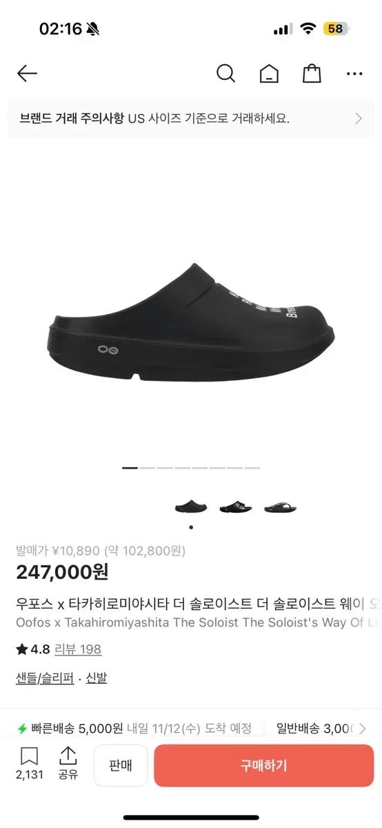 ウーフォス x SOLOIST クロッグ 280