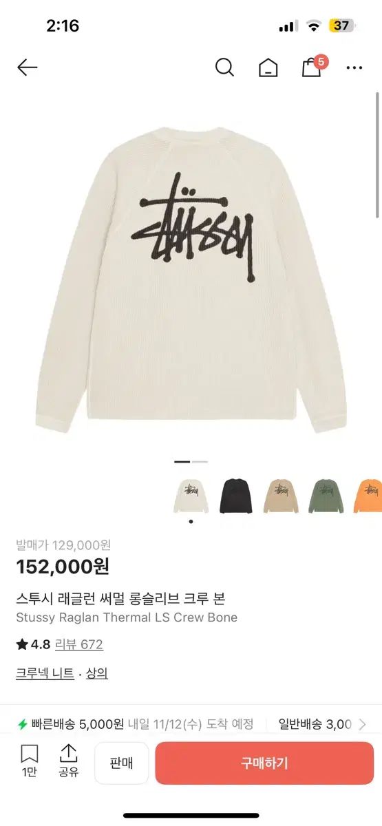 STUSSY ラグラン サーマル ロングスリーブ クルー ボーン