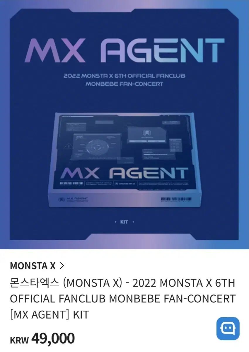 MONSTA X ファンコン ペンコン DVD Blu ray キット