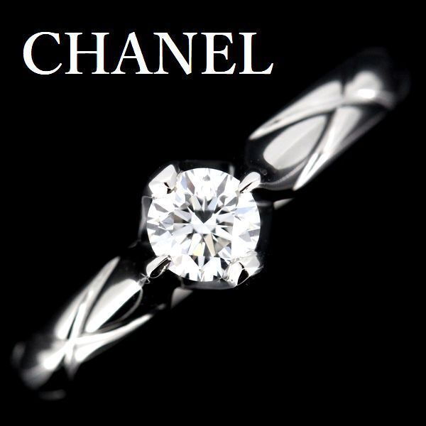 シャネル マトラッセ ダイヤモンド 0.25ct E-VVS1-EX リング Pt950
