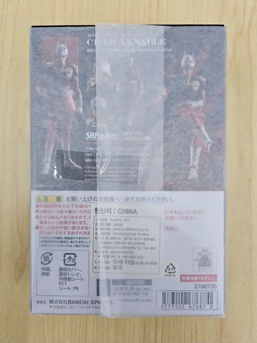 SHフィギュアーツ シャア アズナブル BANDAI ガンダム