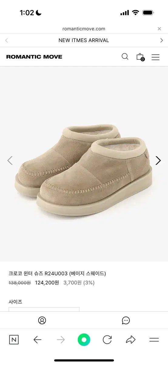 240 ROMANTIC MOVE クロコ ウィンター シューズ アグ ブーツ