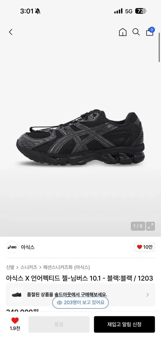 アシックス UNAFFECTED ゲル-ニンバス 10 1 ブラック 275