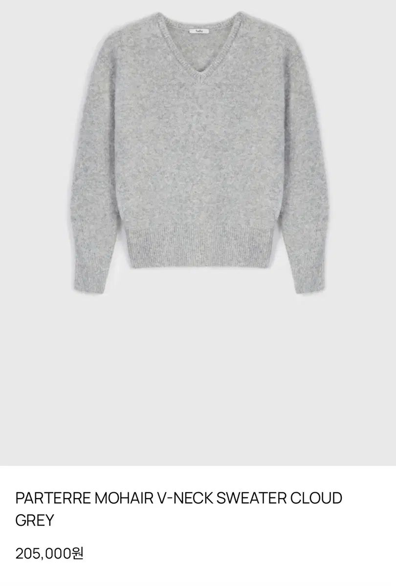 タイレー Vネックニット グレー