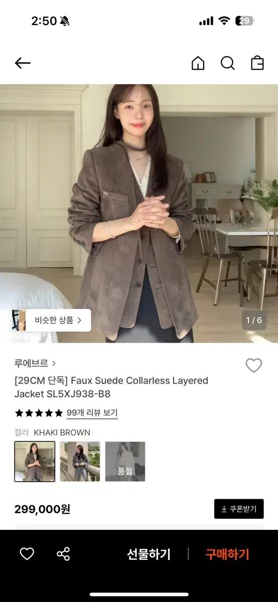 LOEUVRE スウェード ジャケット 1回着 1サイズ